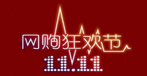 ***馬上要來了，卅亞溫馨提醒：網(wǎng)購需謹(jǐn)慎