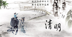 2018清明節放假通知！