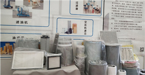 哈爾濱國際工業展，卅亞過濾已準備就緒，期待您的到來