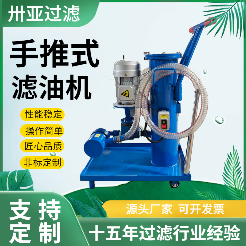 真空濾油機有哪些優勢和缺點？