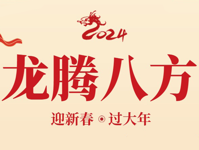 卅亞過(guò)濾|初三送窮神：舊的不去，新的不來(lái)！