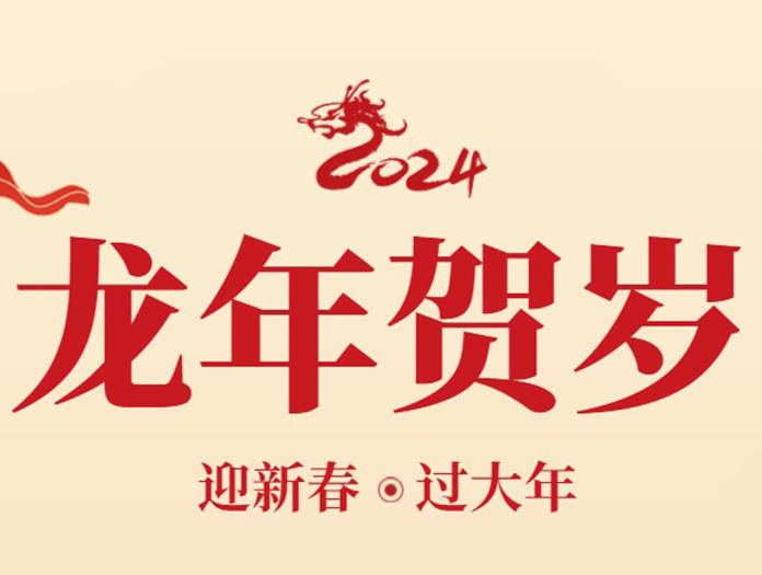 卅亞過(guò)濾|初六迎福神：新春的祝福與期待