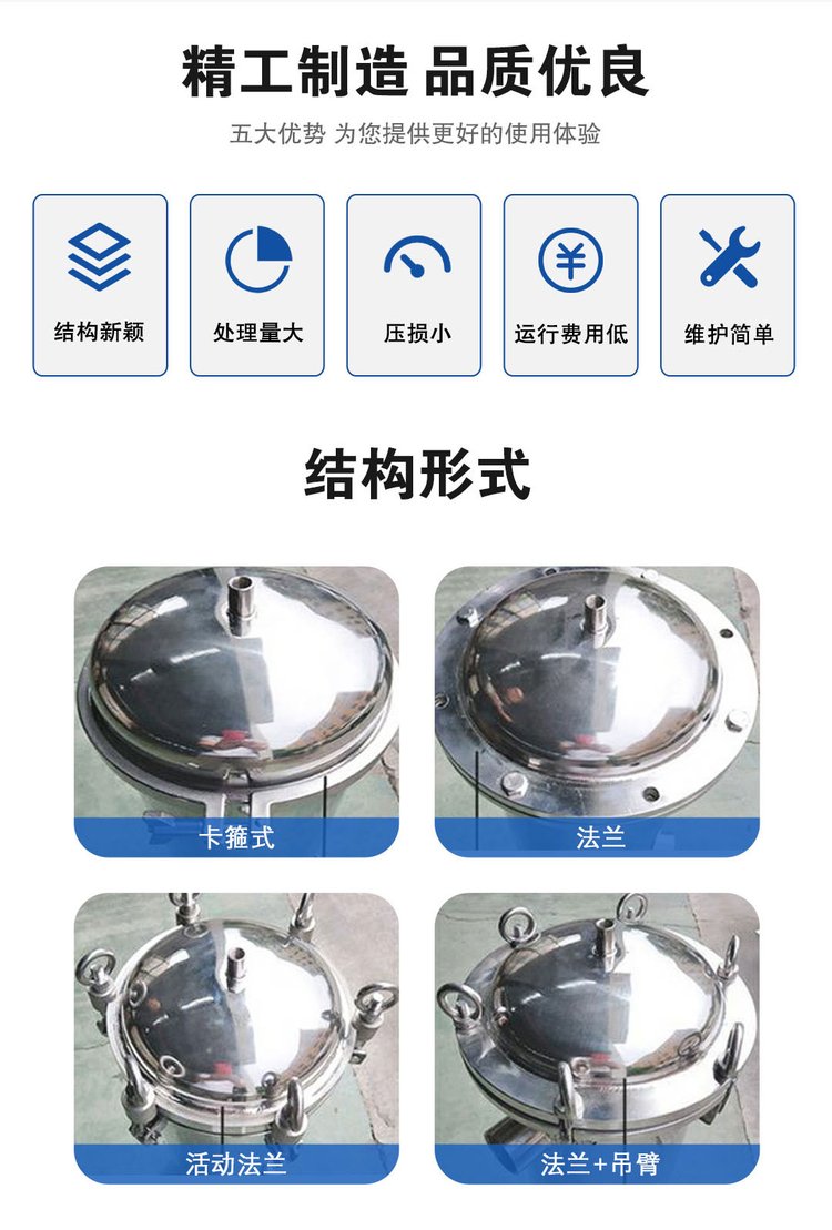 袋式結構